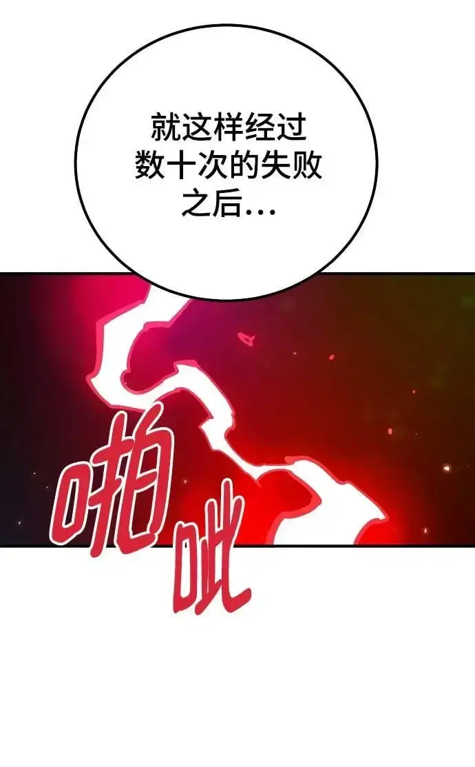《被迫成为玩家》第175话图14