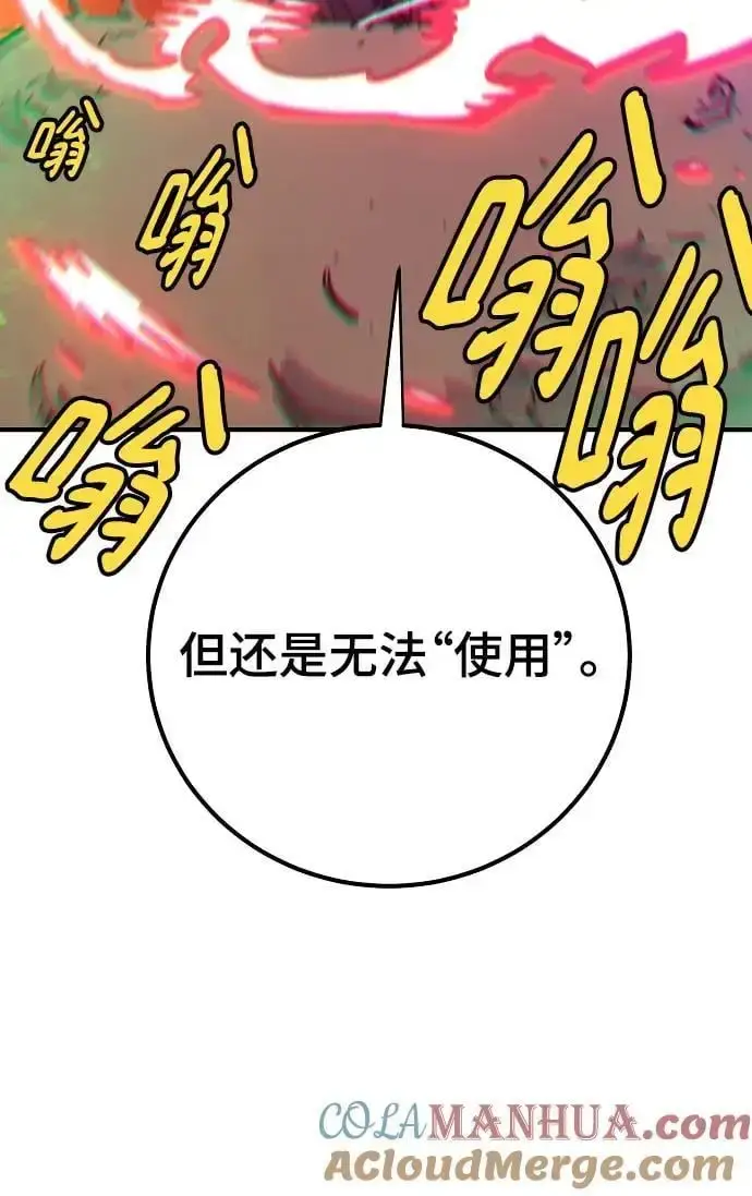《被迫成为玩家》第175话图16