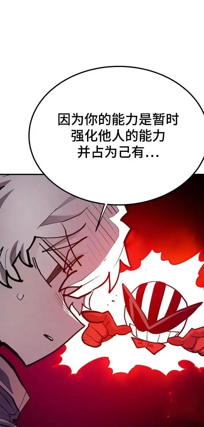 《被迫成为玩家》第175话图21