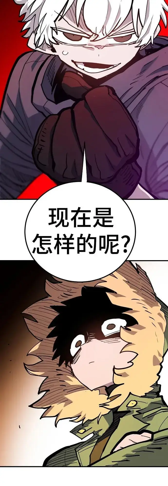 《被迫成为玩家》第175话图26
