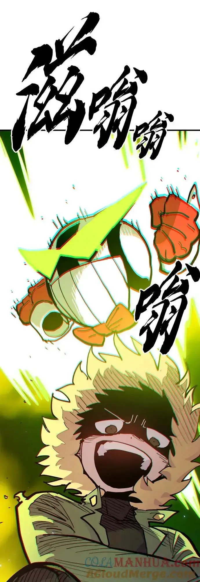 《被迫成为玩家》第175话图28