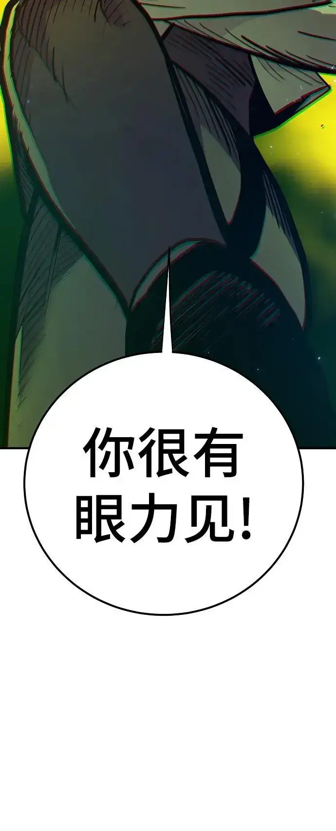 《被迫成为玩家》第175话图29
