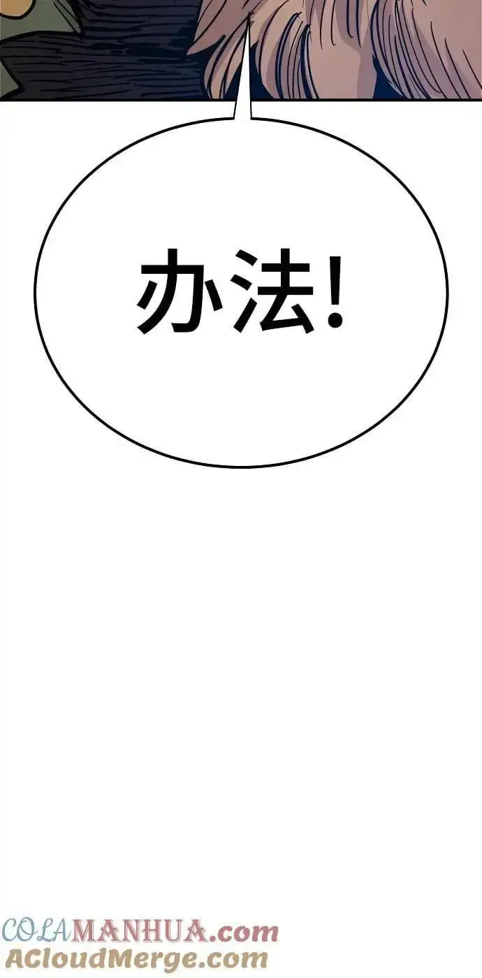 《被迫成为玩家》第175话图31