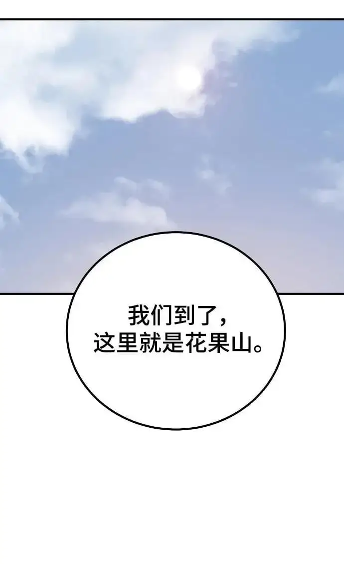 《被迫成为玩家》第175话图32