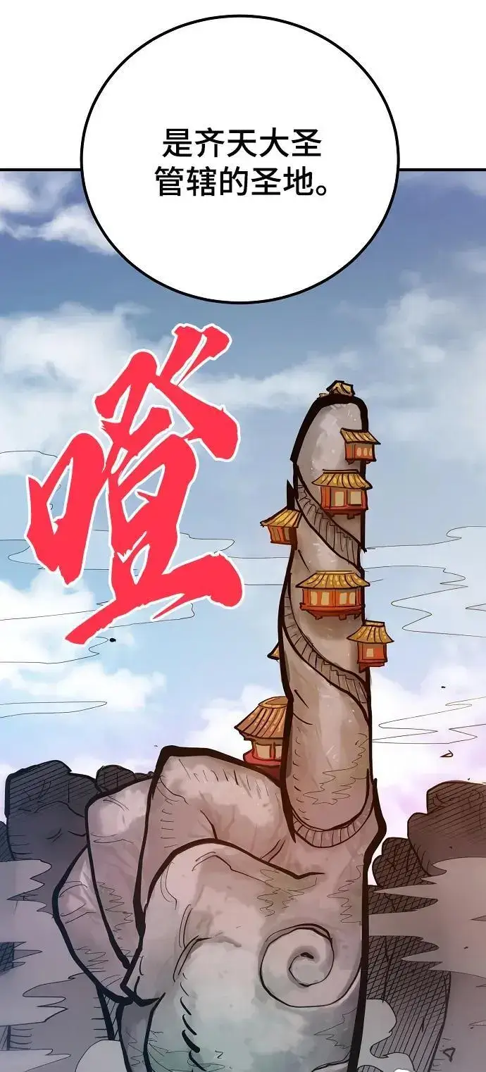 《被迫成为玩家》第175话图33