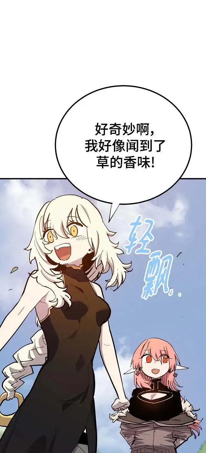 《被迫成为玩家》第175话图36