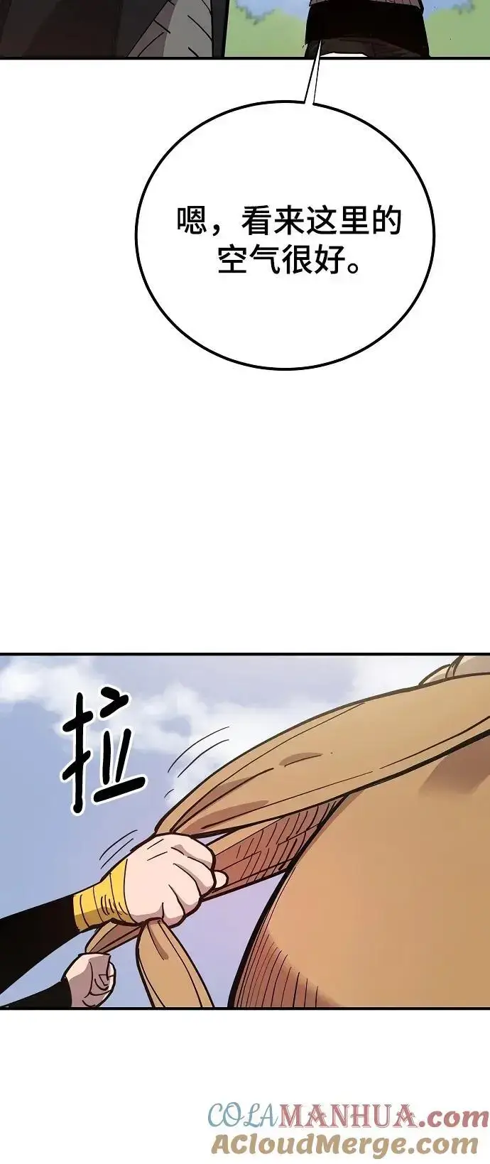 《被迫成为玩家》第175话图37