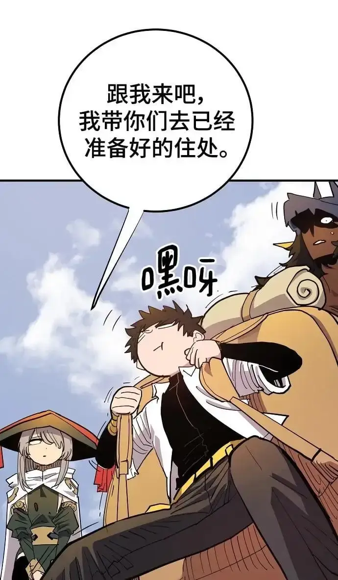 《被迫成为玩家》第175话图38