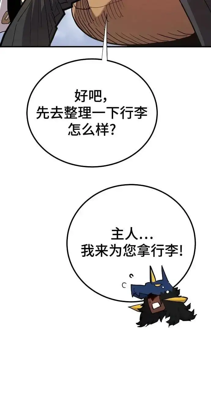 《被迫成为玩家》第175话图39