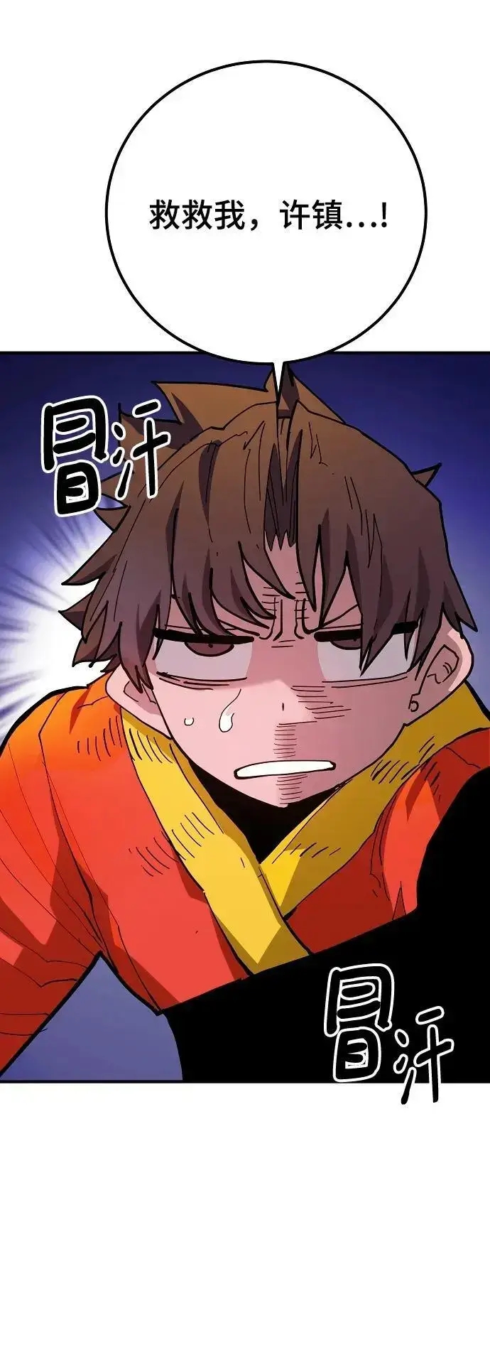 《被迫成为玩家》第175话图42