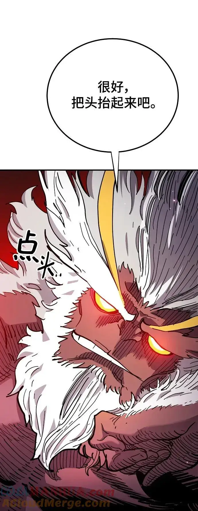 《被迫成为玩家》第175话图46