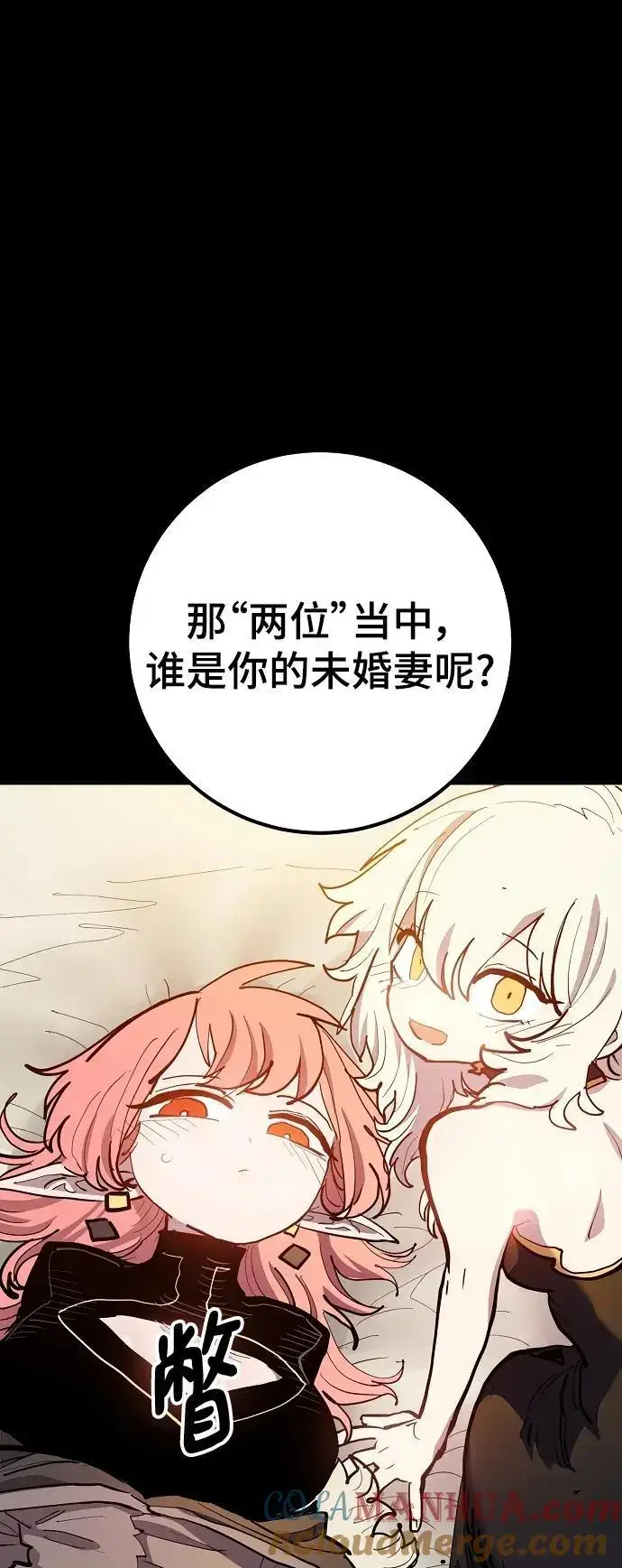 《被迫成为玩家》第175话图52