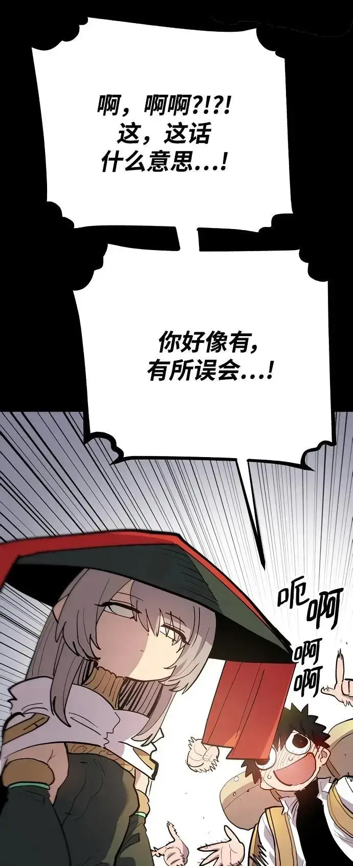 《被迫成为玩家》第175话图54