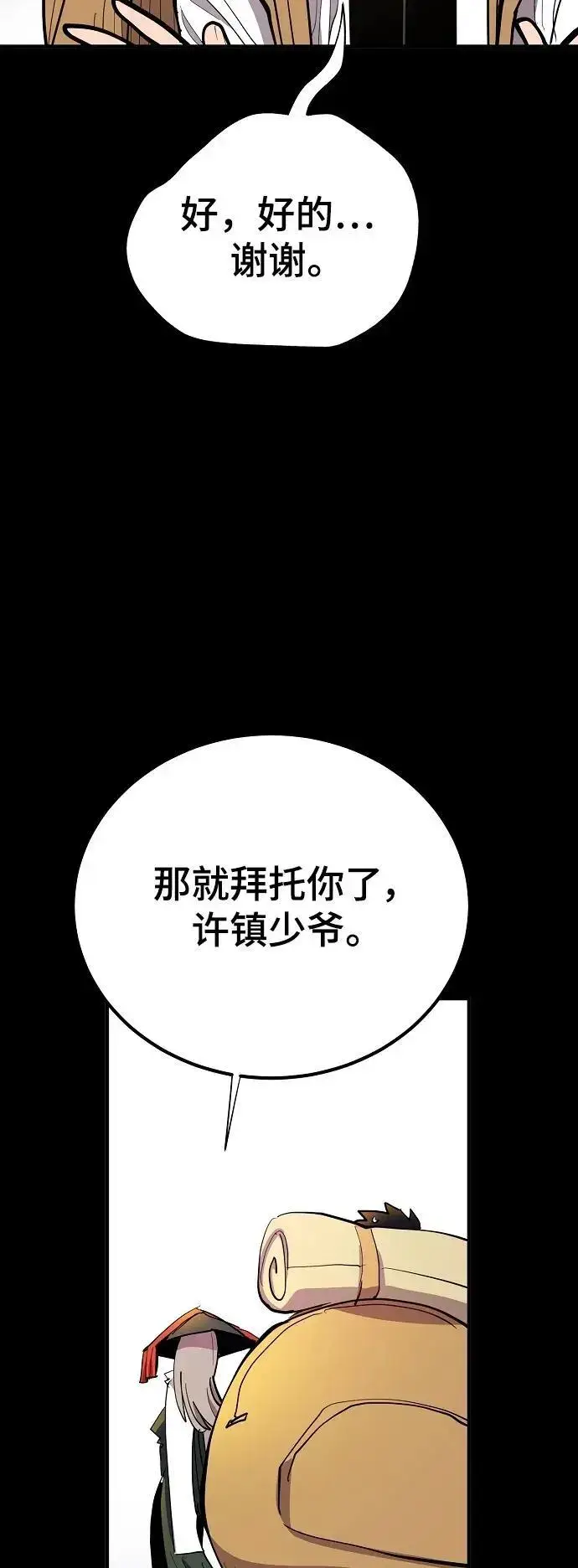 《被迫成为玩家》第175话图56