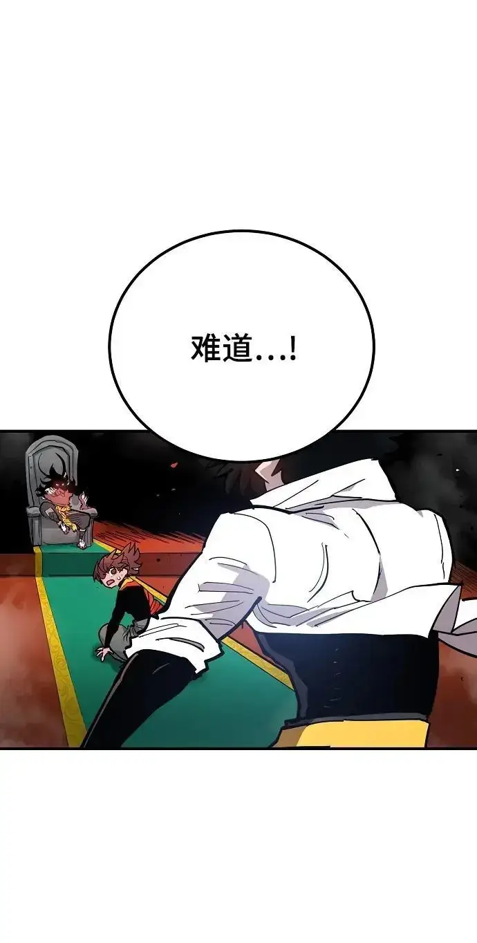 《被迫成为玩家》第175话图71
