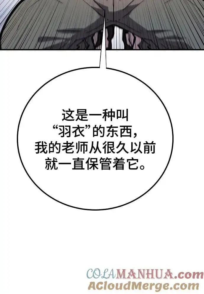《被迫成为玩家》第175话图73