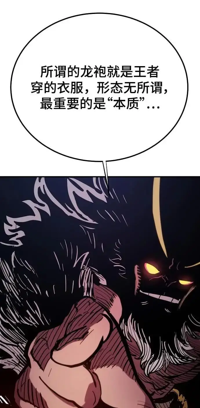 《被迫成为玩家》第175话图74