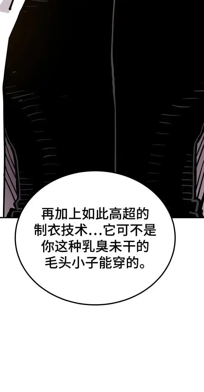 《被迫成为玩家》第175话图77