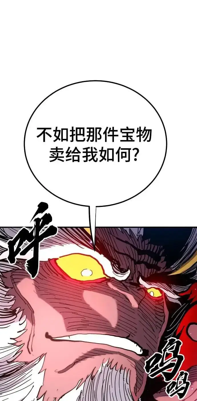《被迫成为玩家》第176话图15