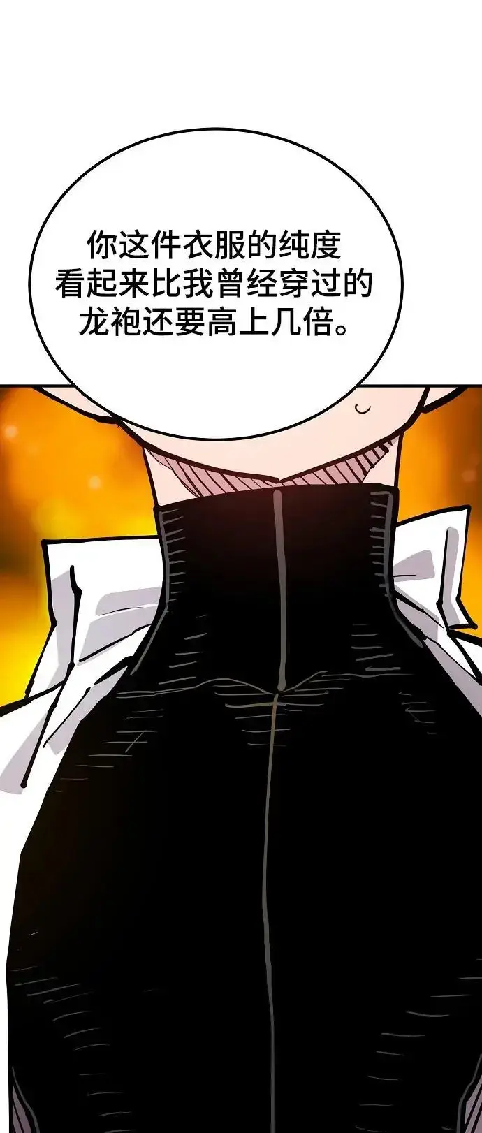 《被迫成为玩家》第176话图2