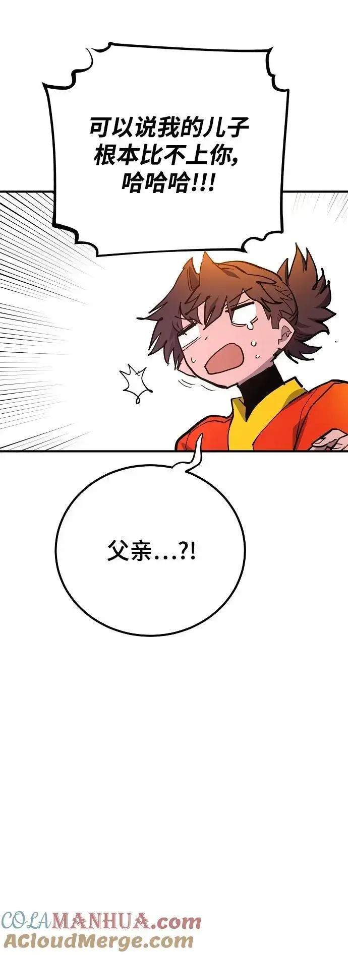 《被迫成为玩家》第176话图34