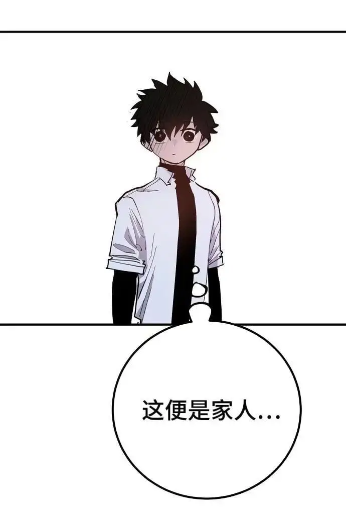 《被迫成为玩家》第176话图66