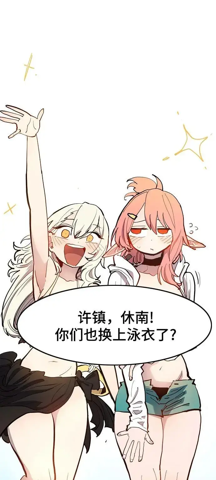 《被迫成为玩家》第176话图78