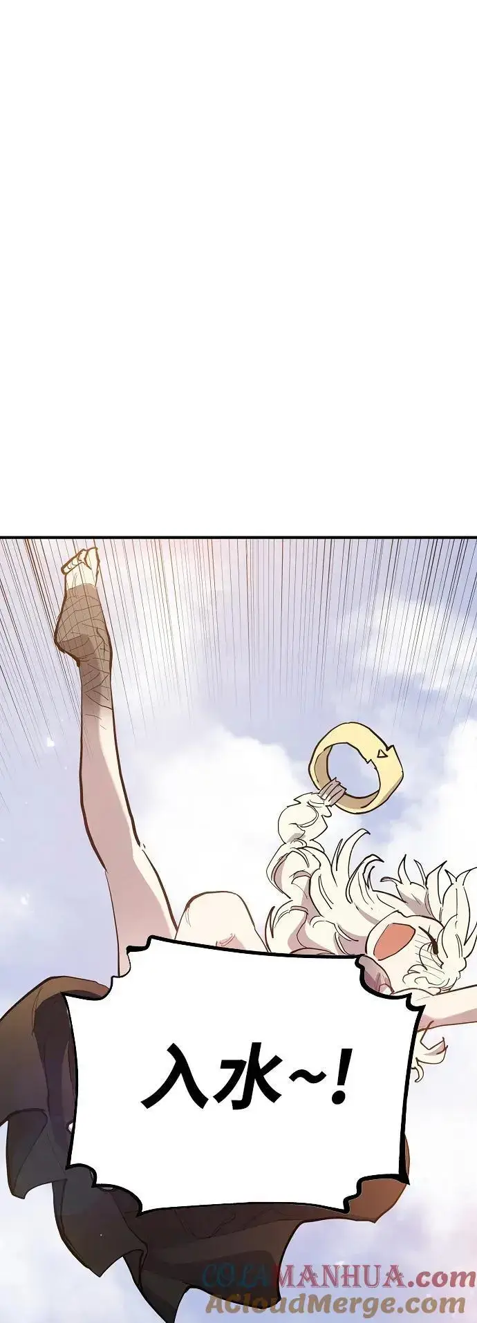 《被迫成为玩家》第177话图16