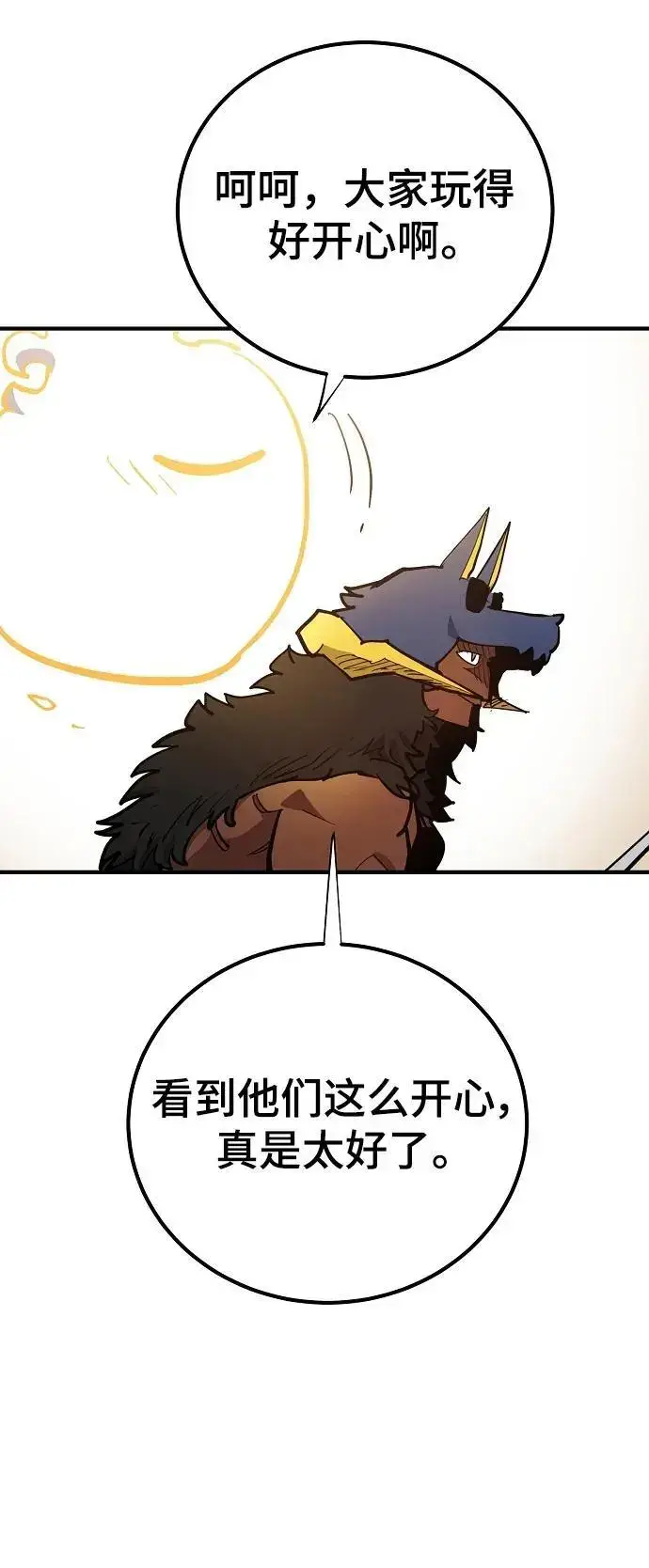 《被迫成为玩家》第177话图23