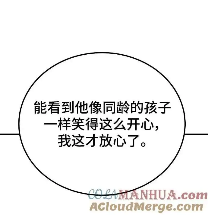 《被迫成为玩家》第177话图25