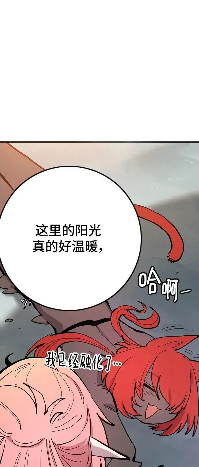 《被迫成为玩家》第177话图32