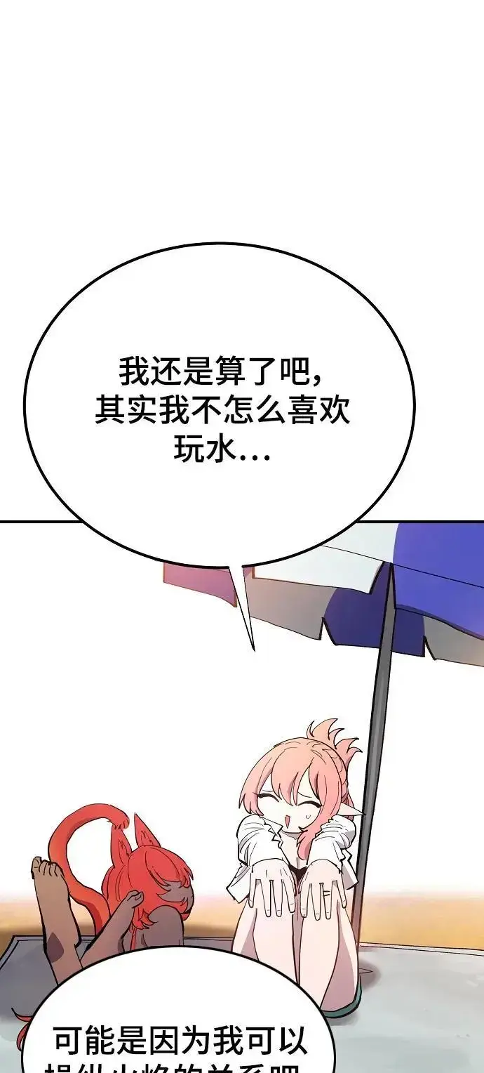 《被迫成为玩家》第177话图35