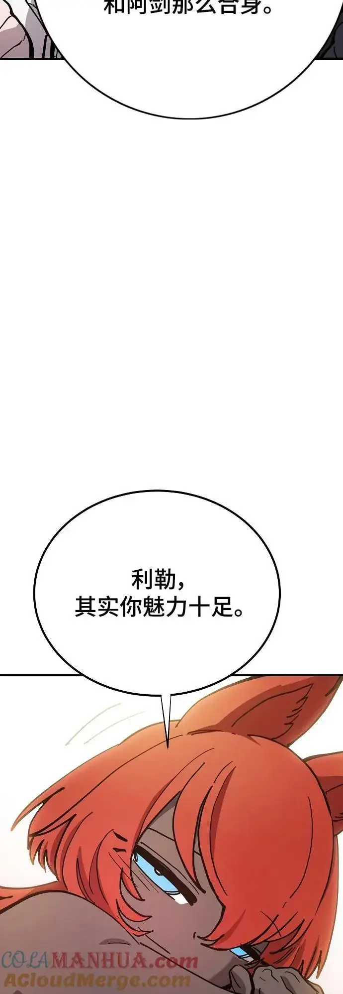 《被迫成为玩家》第177话图37