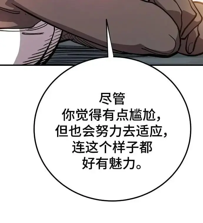 《被迫成为玩家》第177话图38
