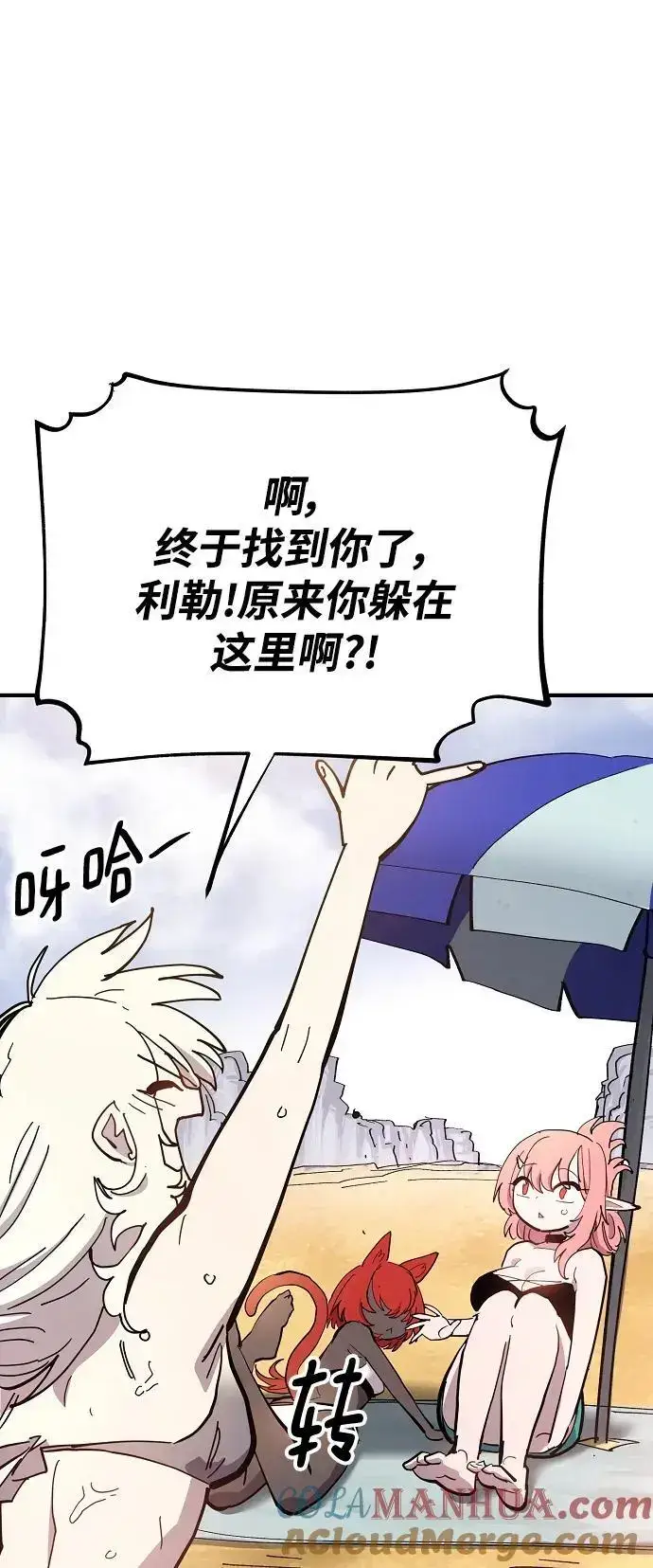 《被迫成为玩家》第177话图40