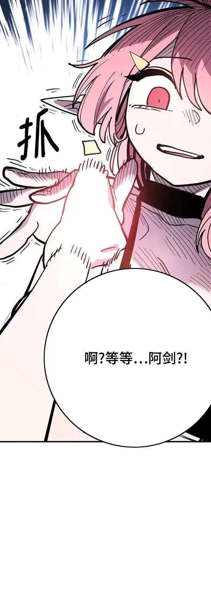 《被迫成为玩家》第177话图42