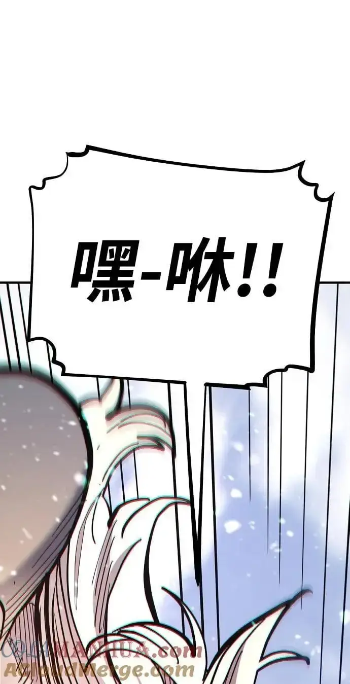 《被迫成为玩家》第177话图43