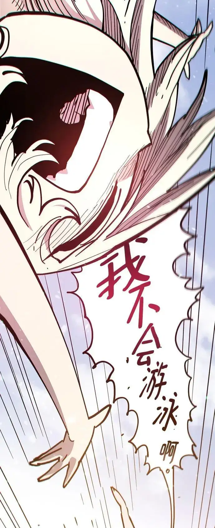 《被迫成为玩家》第177话图44
