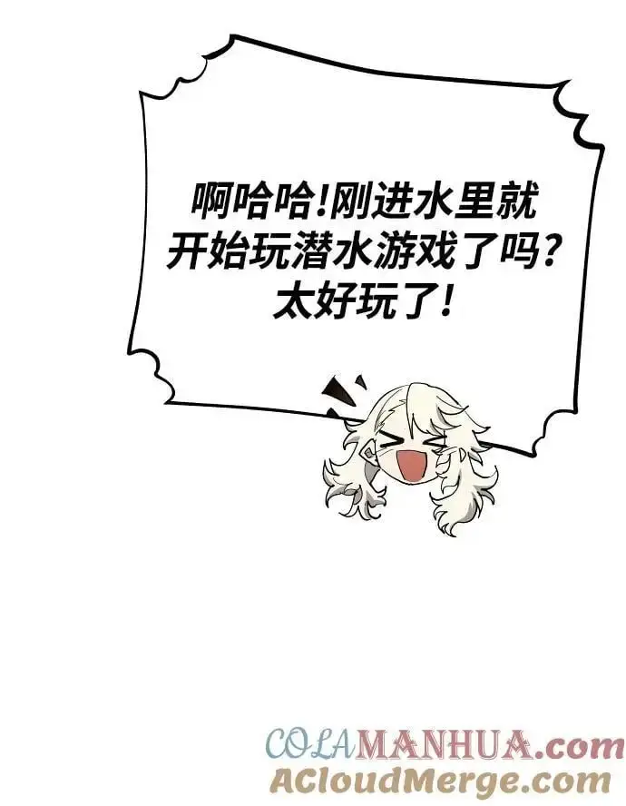 《被迫成为玩家》第177话图49