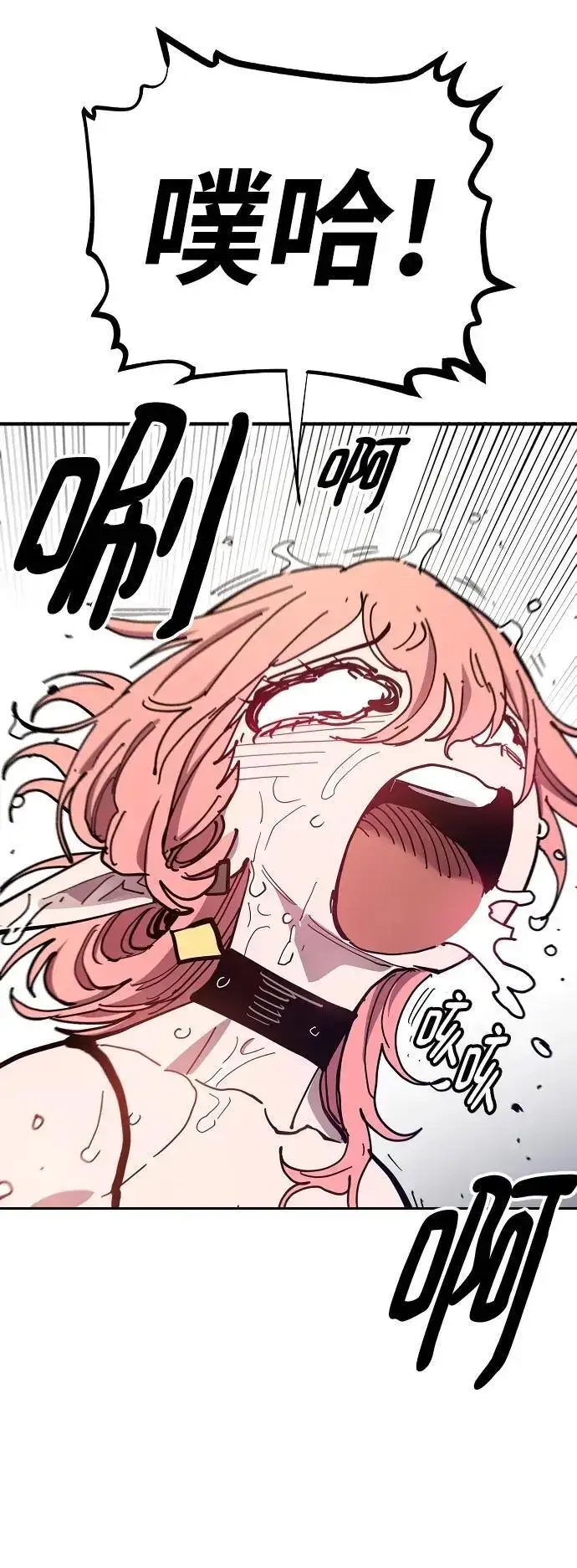 《被迫成为玩家》第177话图50