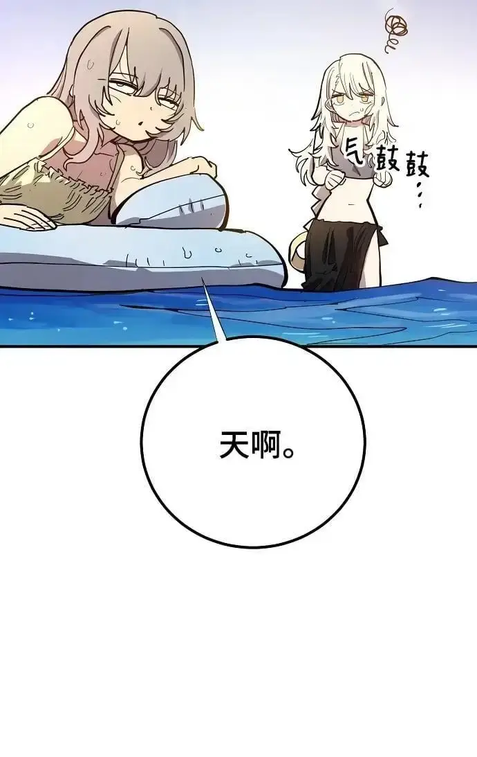 《被迫成为玩家》第177话图54