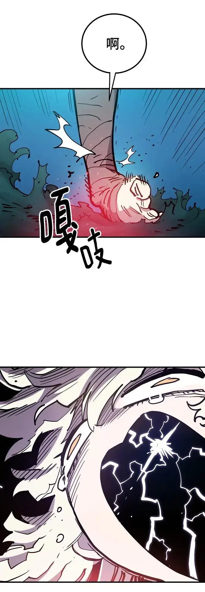 《被迫成为玩家》第177话图56