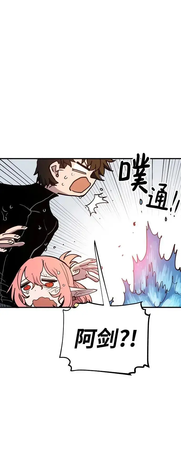 《被迫成为玩家》第177话图57