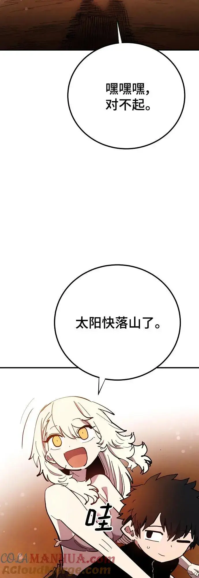 《被迫成为玩家》第177话图64