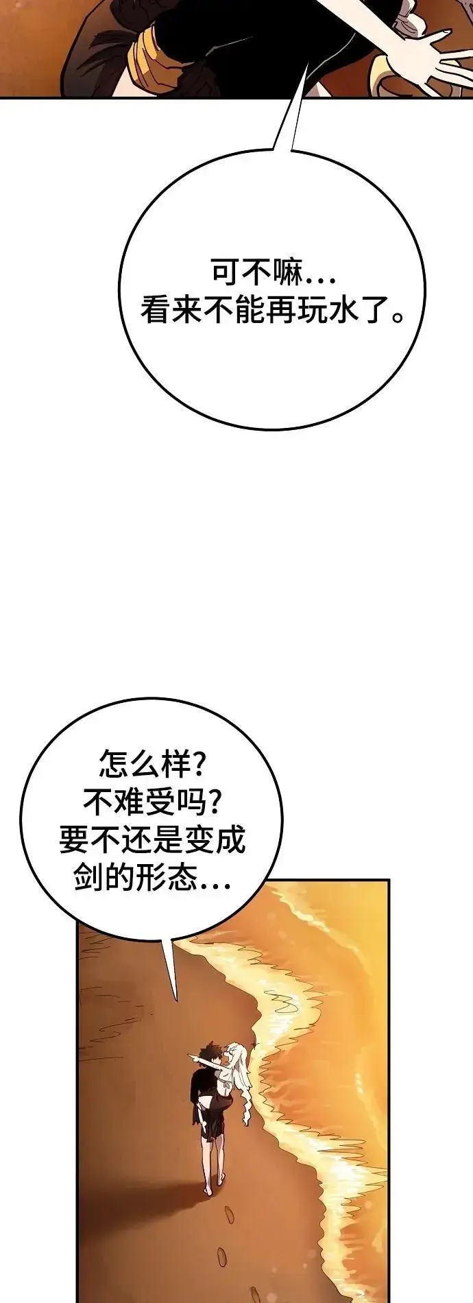 《被迫成为玩家》第177话图65