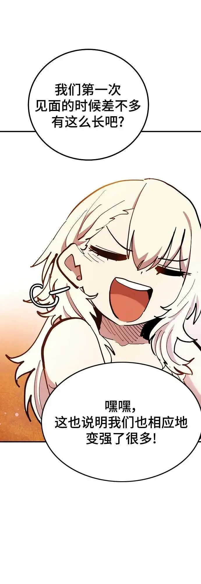 《被迫成为玩家》第177话图69