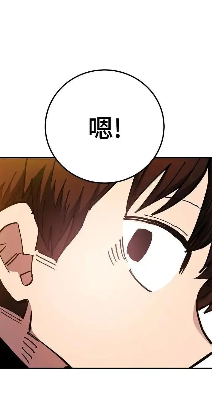 《被迫成为玩家》第177话图74