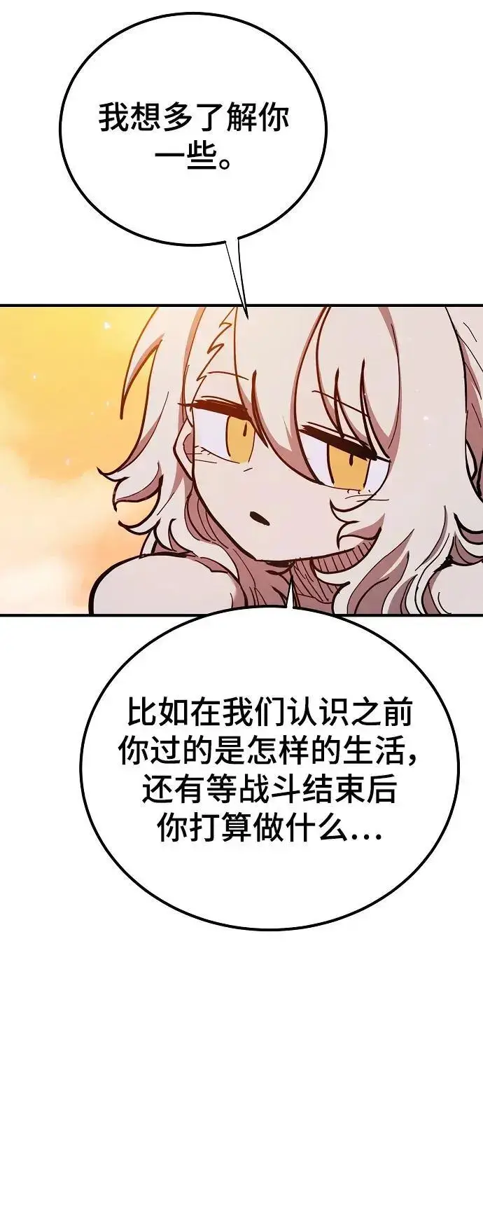 《被迫成为玩家》第177话图80