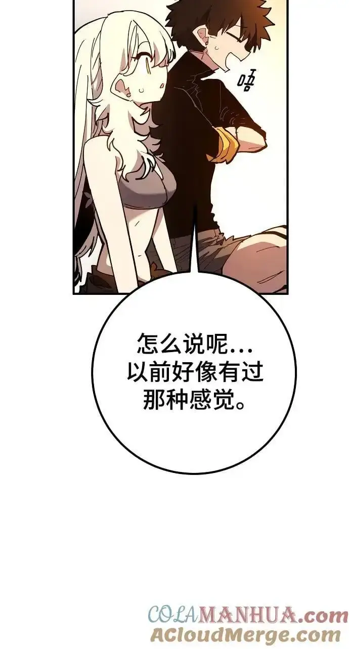 《被迫成为玩家》第178话图22