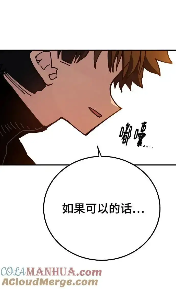 《被迫成为玩家》第178话图25